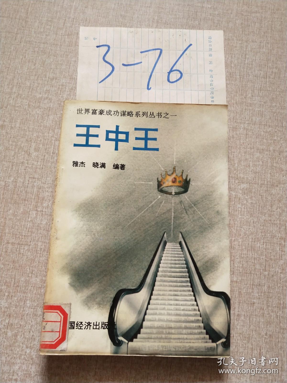 王中王資料與一肖資料圖詳解，王中王與一肖資料詳解圖