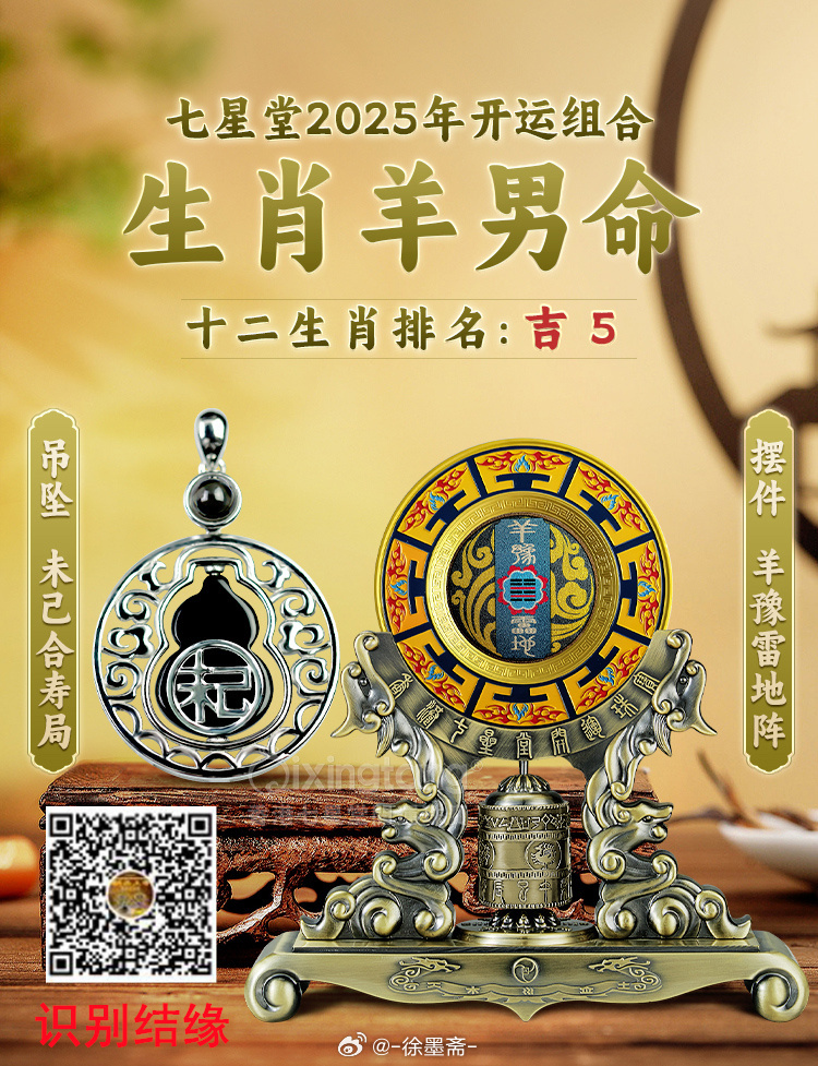 羊報(bào)揭秘2025一肖一碼，探尋未來(lái)命運(yùn)之碼的奧秘，羊報(bào)揭秘未來(lái)命運(yùn)之碼，探尋2025一肖一碼奧秘