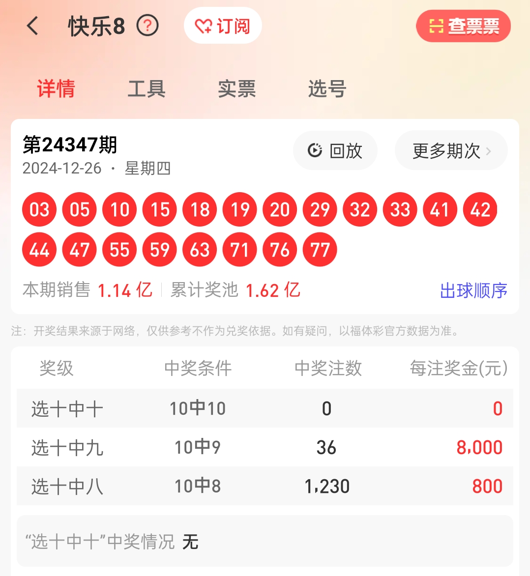 鐵算算盤(pán)4887開(kāi)獎(jiǎng)資料解析與SEO優(yōu)化策略探討，鐵算算盤(pán)4887開(kāi)獎(jiǎng)資料解析與SEO策略探討