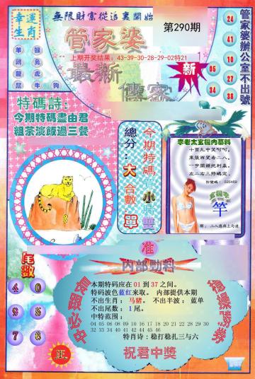 揭秘管家婆的神秘面紗，探索澳門博彩中獎秘籍，澳門博彩秘籍揭秘，揭開管家婆的神秘面紗，探索中獎之道