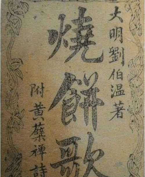 劉伯溫的一句話猜一肖，探尋神秘生肖之謎，劉伯溫神秘預(yù)言揭秘，生肖之謎揭曉一句話猜一生肖