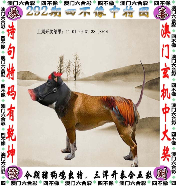 揭秘劉伯溫四不像中一肖的獨(dú)特奧秘，探尋背后的故事與預(yù)測(cè)真相，揭秘劉伯溫四不像中一肖的獨(dú)特奧秘，探尋背后的故事與預(yù)測(cè)真相揭秘之旅