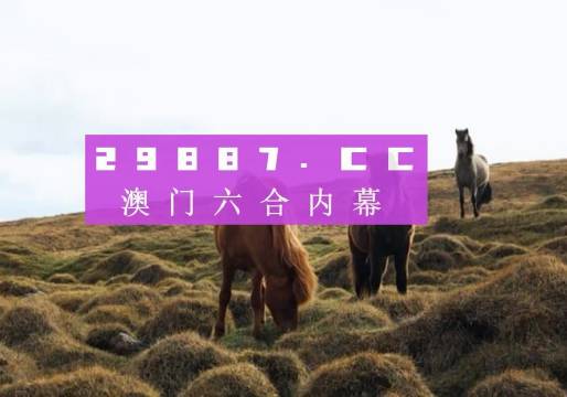 2020澳門(mén)最快開(kāi)獎(jiǎng)現(xiàn)場(chǎng)直播，直播開(kāi)獎(jiǎng)實(shí)況與體驗(yàn)分享，2020澳門(mén)開(kāi)獎(jiǎng)現(xiàn)場(chǎng)直播實(shí)況與體驗(yàn)分享