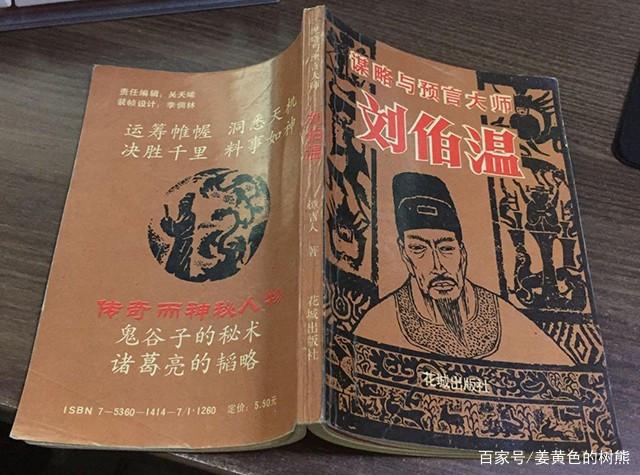 劉伯溫一肖中特期期淮，傳奇人物與神秘預(yù)言的交融，劉伯溫預(yù)言傳奇，一肖中特與神秘預(yù)言的交融期期淮