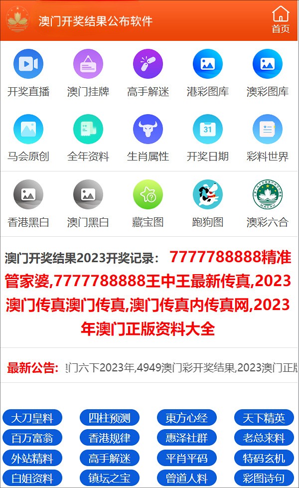 澳門碼站最快開獎，探索優(yōu)勢與秘密，澳門碼站快速開獎，優(yōu)勢與秘密探索