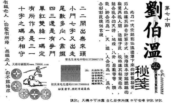 劉伯溫論壇猜一生肖，揭秘生肖奧秘與傳奇人物劉伯溫的關(guān)聯(lián)，揭秘劉伯溫與生肖奧秘，劉伯溫論壇猜一生肖傳奇