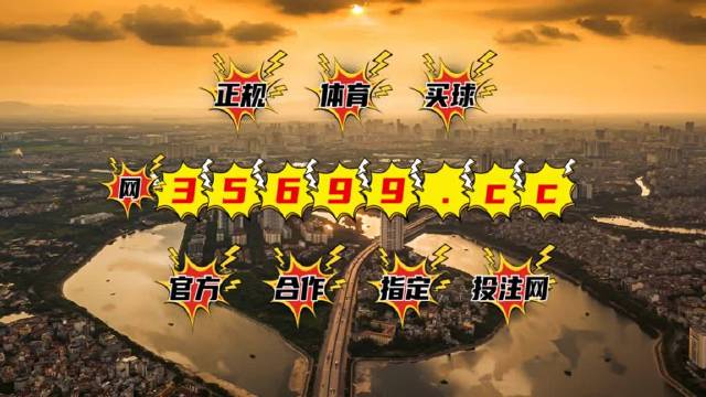 澳門王中王資料，探索未來(lái)的預(yù)測(cè)與趨勢(shì)（2025年展望），澳門王中王資料，未來(lái)預(yù)測(cè)與趨勢(shì)展望（2025年）
