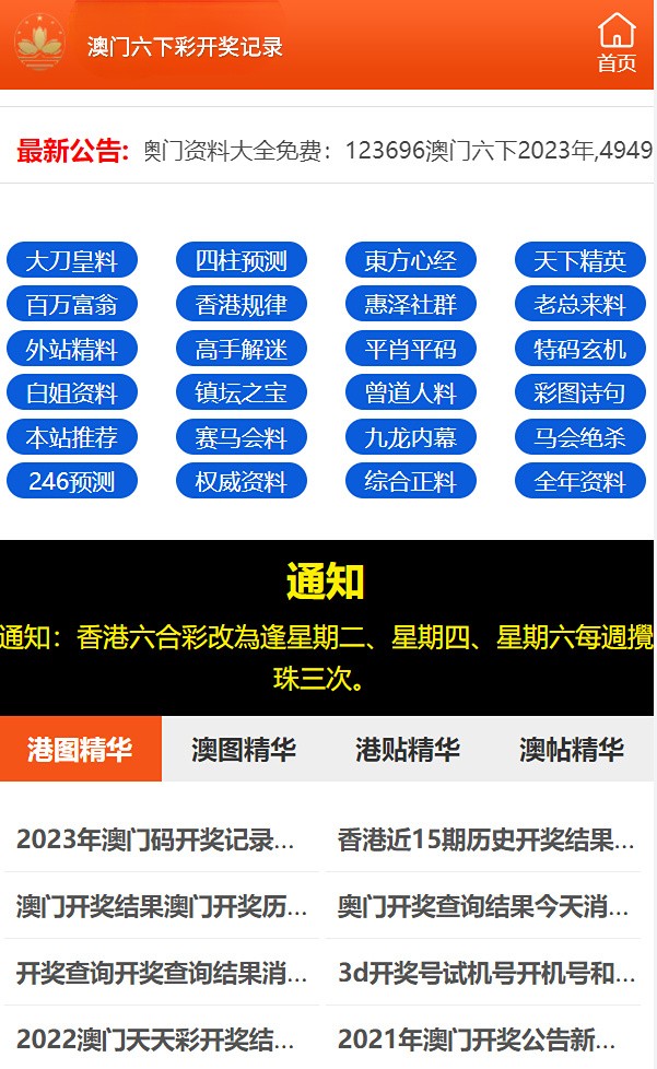 澳門六開彩天天開獎(jiǎng)結(jié)果查詢，全面解析與實(shí)用指南，澳門六開彩天天開獎(jiǎng)結(jié)果查詢，全面解析與實(shí)用指南手冊(cè)