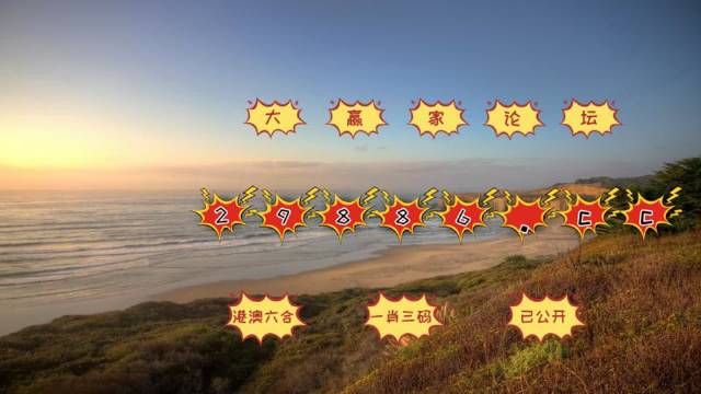 澳門天天開彩好，探索澳門的彩票文化及其魅力，澳門彩票文化魅力探索，天天開彩的樂趣