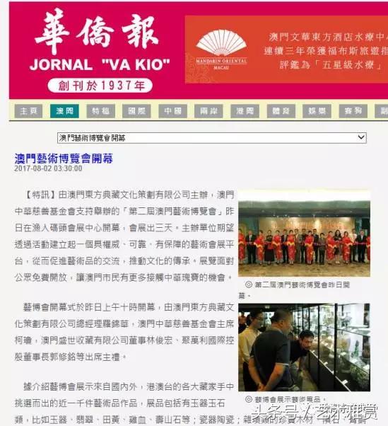 澳門新華澳報，歷史、影響力與數(shù)字化時代的新機遇，澳門新華澳報，歷史、影響力與數(shù)字化時代的新篇章