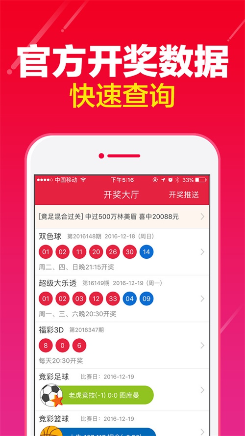 澳門最準資料與最快開獎，揭開彩票背后的秘密，澳門彩票揭秘，最準資料與最快開獎的背后真相