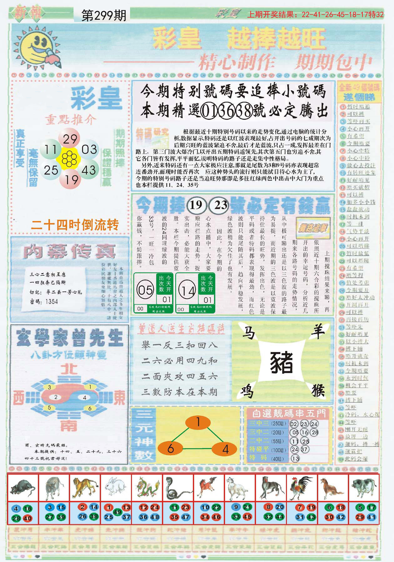 正版彩香港官方出版，探索其重要性及優(yōu)勢，正版彩香港官方出版，探索重要性及優(yōu)勢
