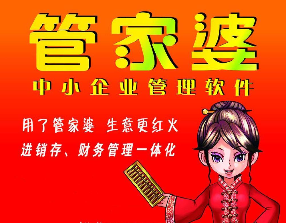 管家婆一肖王中王，揭秘背后的故事與奧秘，揭秘管家婆一肖王中王的背后故事與奧秘