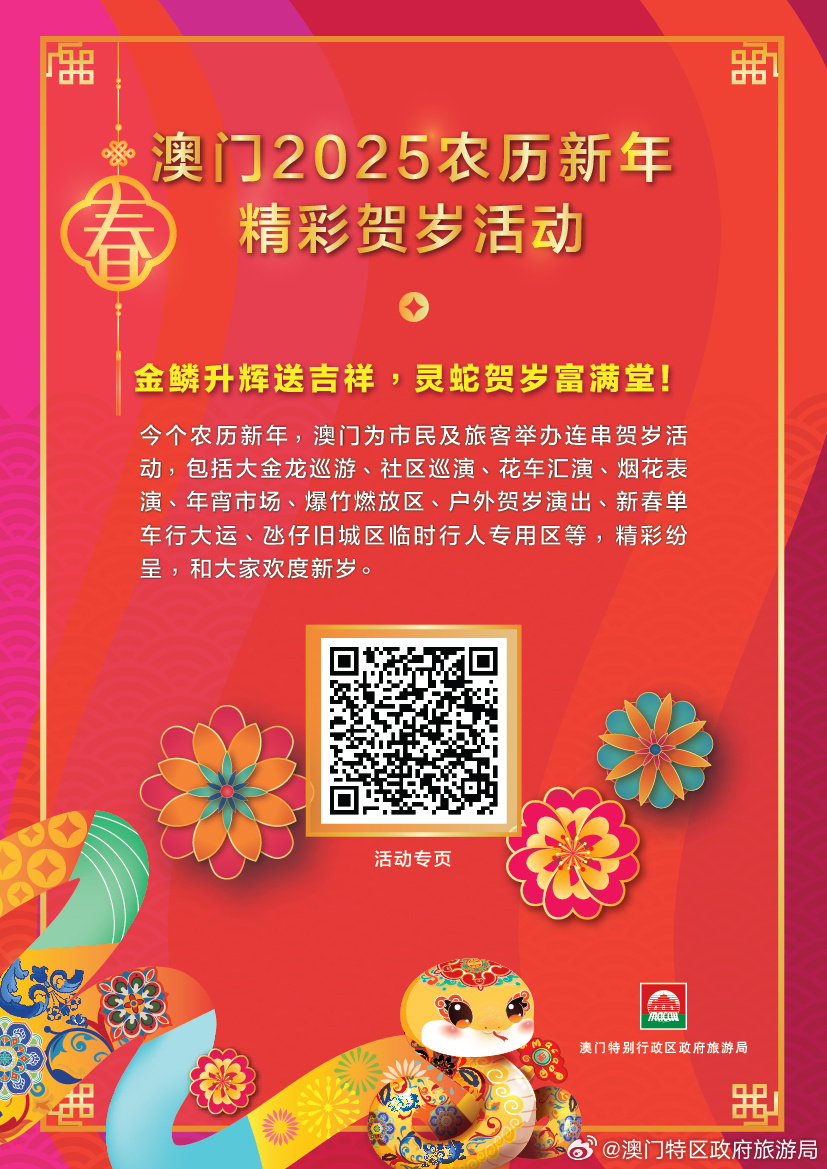 澳門正版精準(zhǔn)免費(fèi)資料，探索未來(lái)的預(yù)測(cè)與機(jī)遇（2025展望），澳門正版精準(zhǔn)資料揭秘，未來(lái)預(yù)測(cè)與機(jī)遇展望（2025年展望）