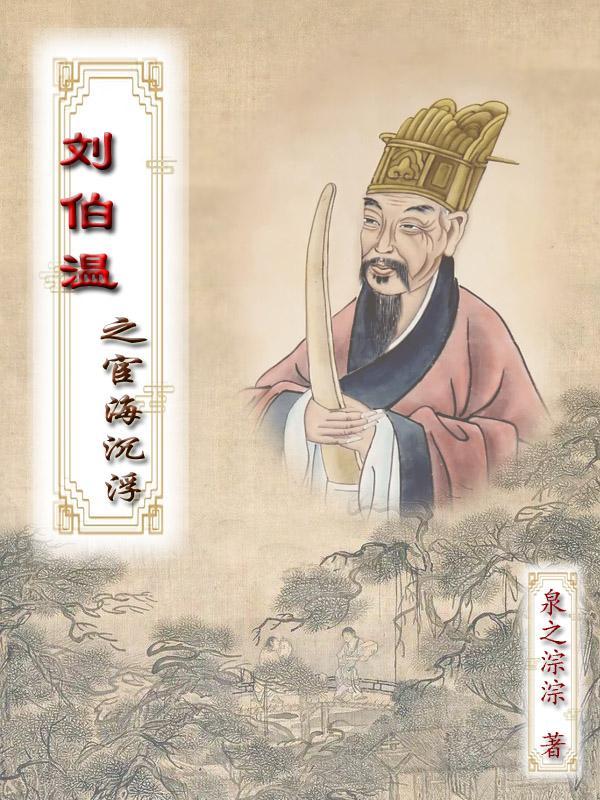 揭秘劉伯溫傳奇，探尋行中一肖的秘密——關(guān)于0833的特殊意義，揭秘劉伯溫傳奇與行中一肖的秘密，探尋數(shù)字0833的特殊意義