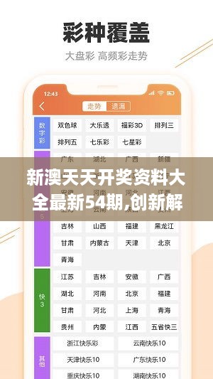 新澳四肖八碼，揭秘背后的秘密與策略，揭秘新澳四肖八碼背后的秘密與策略之道