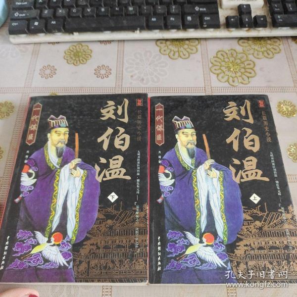 揭秘劉伯溫正版一肖中特——探尋神秘預測背后的真相，劉伯溫正版一肖中特揭秘，探尋神秘預測背后的真相