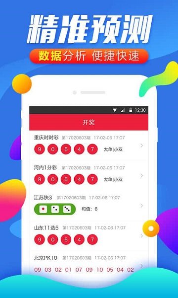 揭秘白小姐精準免費四肖四碼的秘密，揭秘白小姐精準免費四肖四碼的秘密，真相大解密！