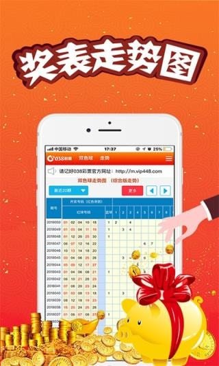 澳門(mén)王中王一肖三碼中特，揭秘彩票背后的秘密與策略，揭秘彩票背后的秘密與策略，澳門(mén)王中王一肖三碼中特探討彩票策略與真相