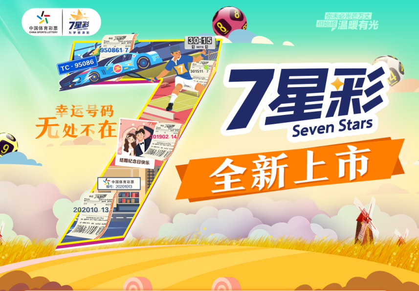 探索全新組合數(shù)字游戲，新王中王彩之77777與88888的魅力，新王中王彩之魅力，數(shù)字游戲77777與88888的全新組合探索