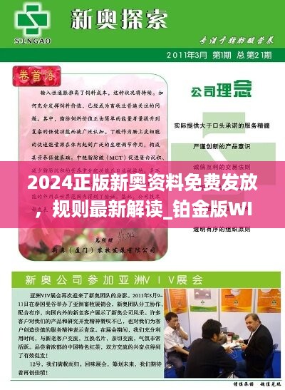 2025新奧資料正版大全——您值得信賴的權威資源平臺，2025新奧資料正版權威資源平臺
