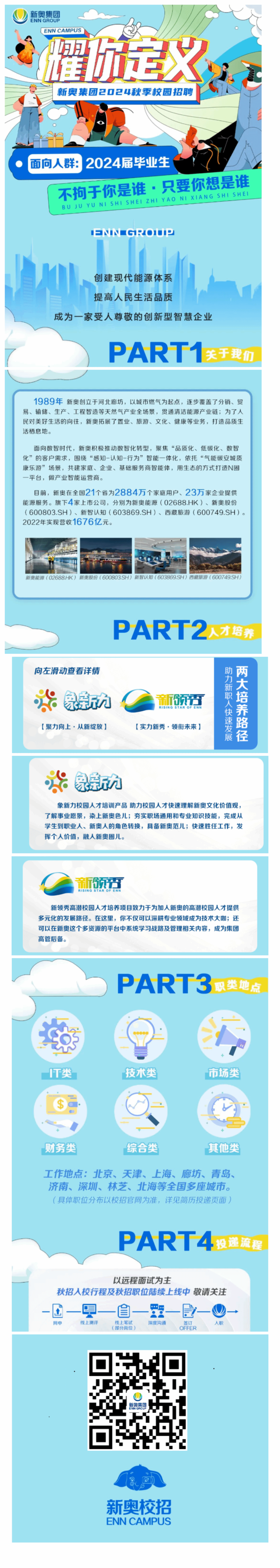 新奧2025年免資料費信息，全面解讀與深度探討，新奧2025年免資料費全面解讀與深度探討