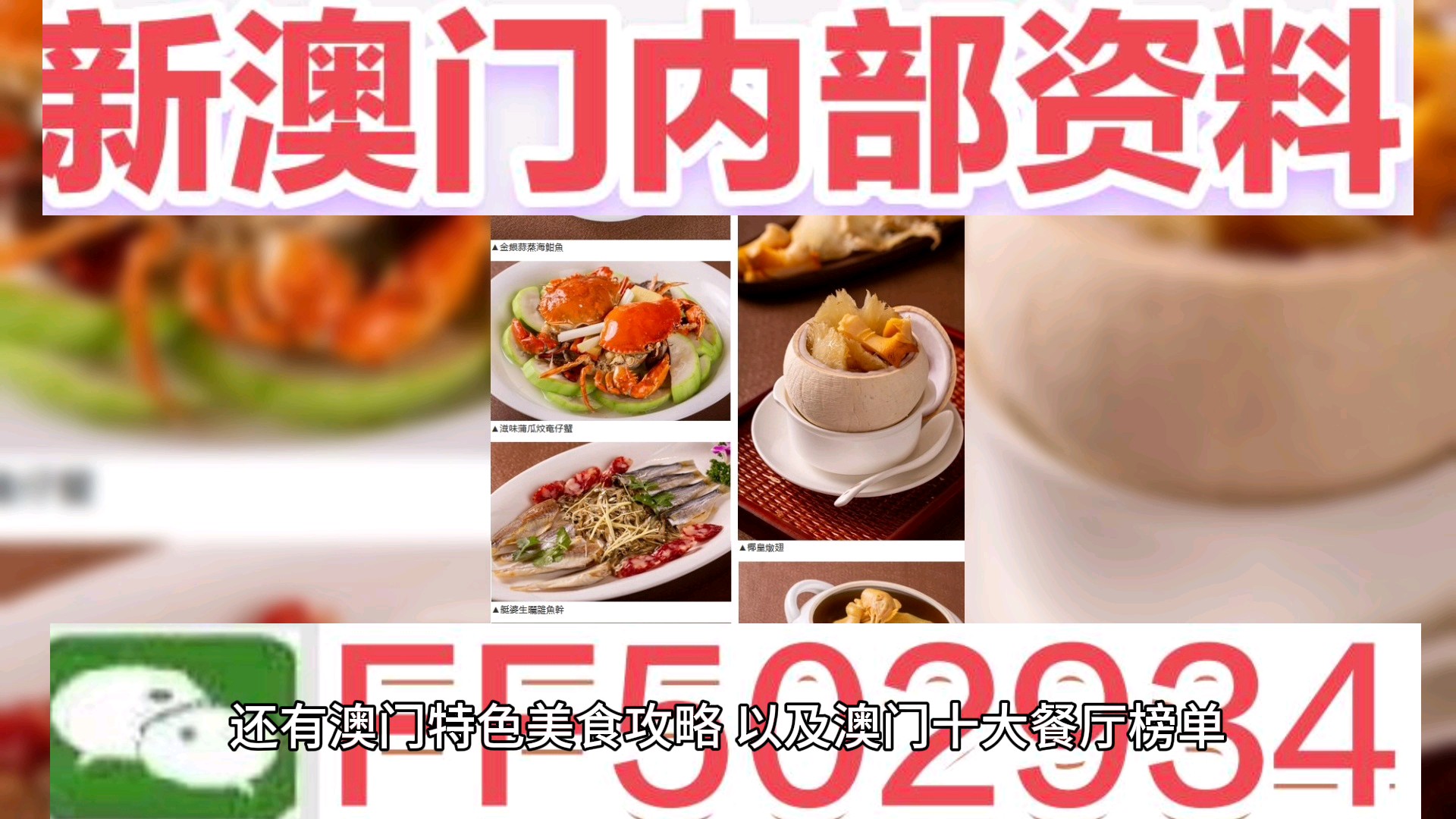 揭秘澳門(mén)今晚開(kāi)獎(jiǎng)結(jié)果，探尋未來(lái)的彩票夢(mèng)想與機(jī)遇，澳門(mén)彩票開(kāi)獎(jiǎng)結(jié)果揭秘，未來(lái)夢(mèng)想與機(jī)遇探尋