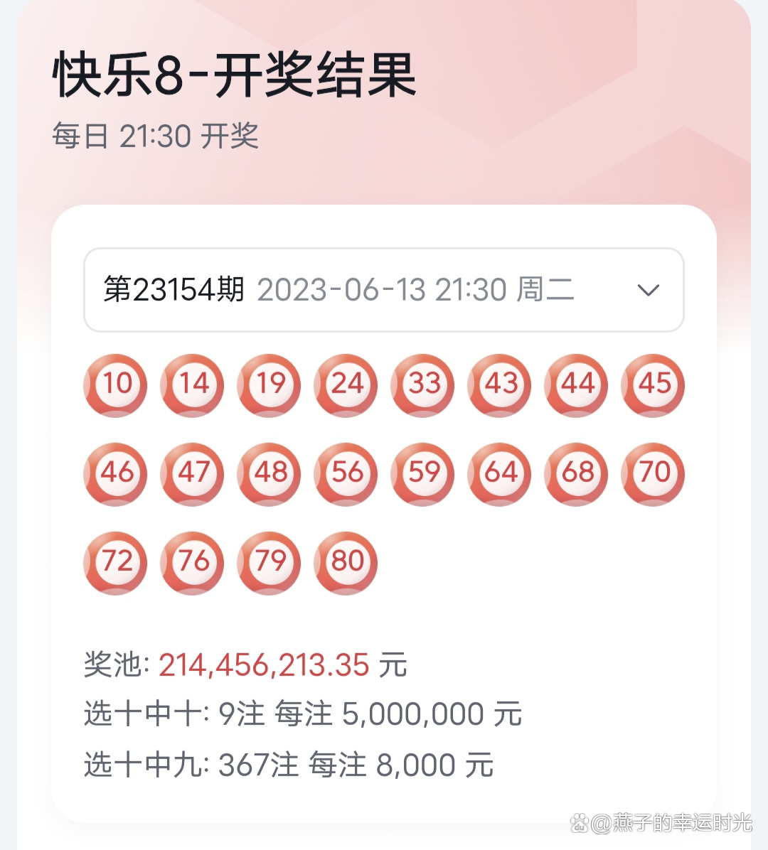 9點(diǎn)30分最快開(kāi)獎(jiǎng)結(jié)果，揭秘彩票開(kāi)獎(jiǎng)的真相與技巧，揭秘彩票開(kāi)獎(jiǎng)?wù)嫦嗯c技巧，9點(diǎn)30分最快開(kāi)獎(jiǎng)結(jié)果揭曉