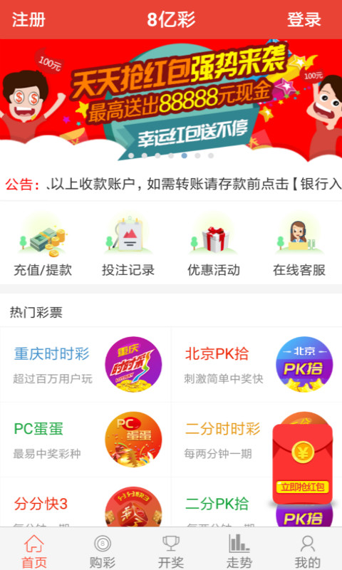 新奧彩票，探索彩票世界的新篇章，新奧彩票，開啟彩票世界新篇章的探索之旅