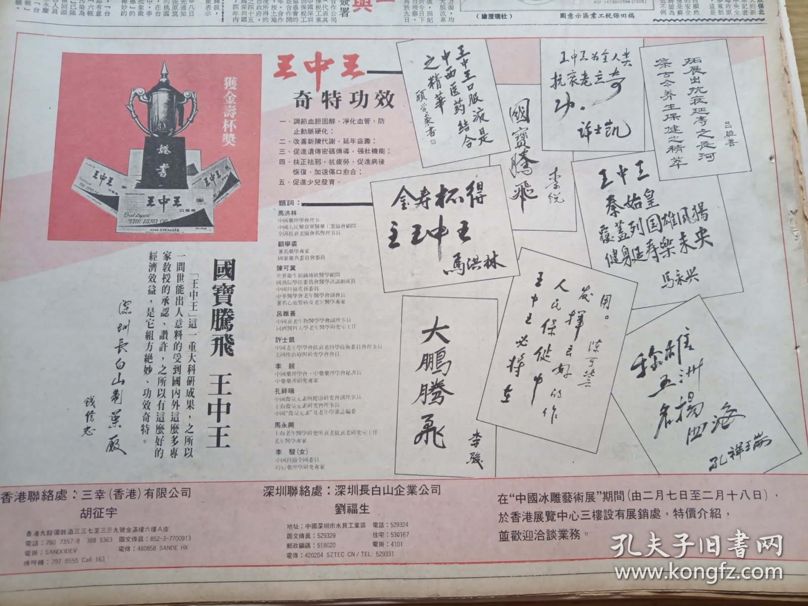 王中王王中王，揭秘免費資料背后的秘密，揭秘免費資料背后的真相，王中王王中王的故事