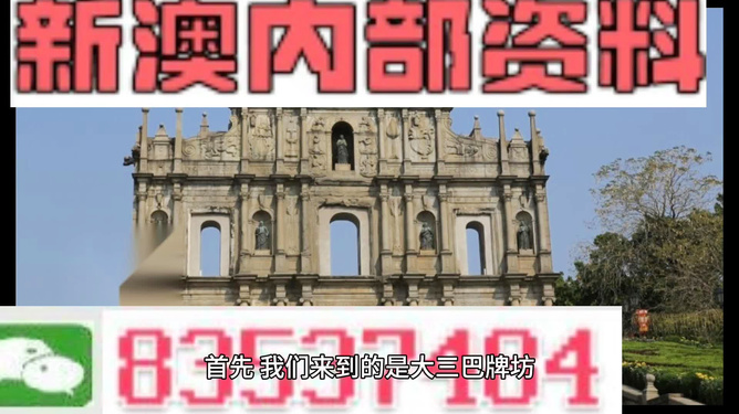 新澳今天最新資料四柱，深度解析與SEO優(yōu)化，新澳今日四柱資料深度解析與SEO優(yōu)化技巧