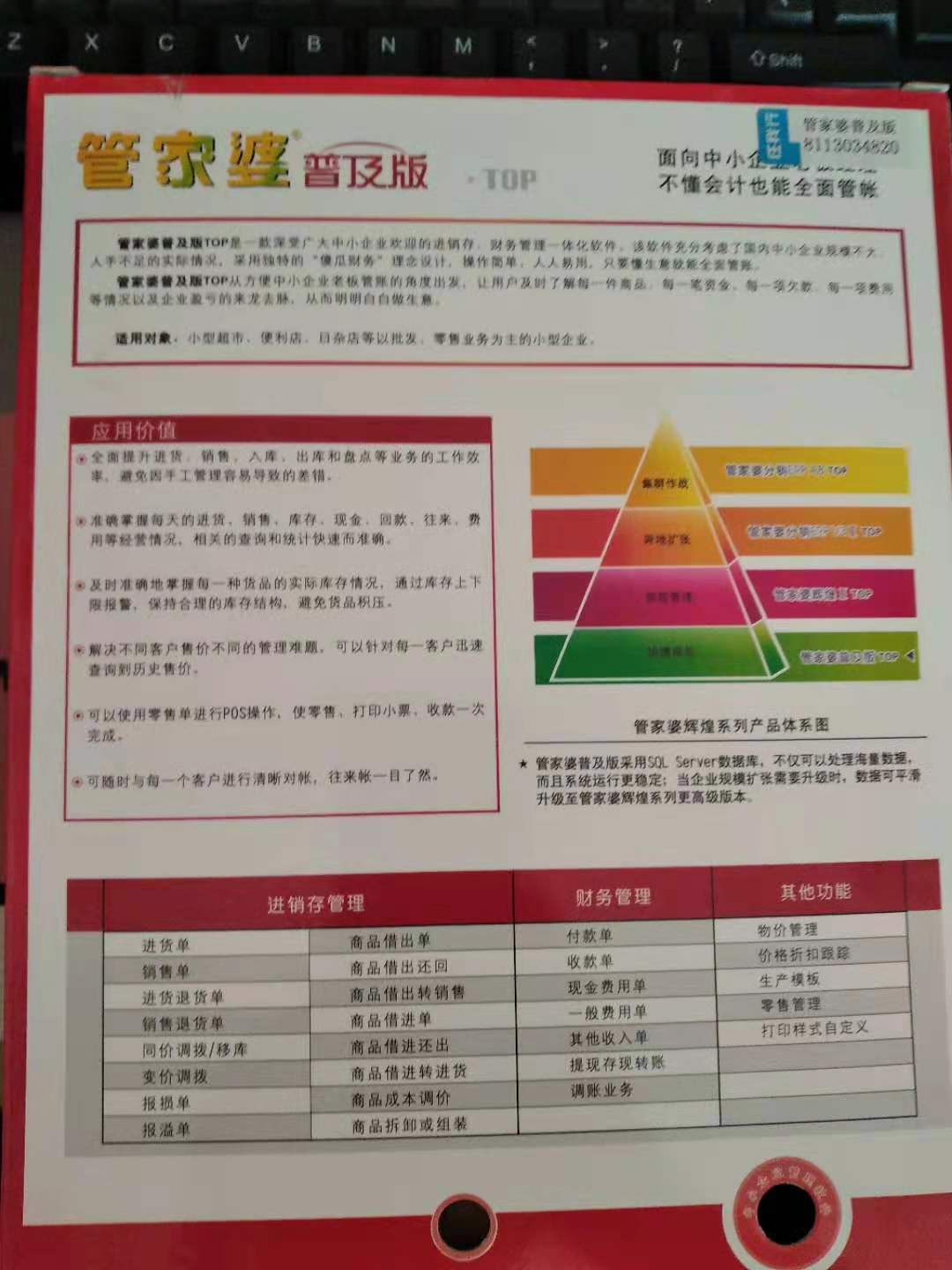 揭秘，777788888管家婆總裁的商業(yè)智慧與管理藝術(shù)，777788888管家婆總裁的商業(yè)智慧與管理藝術(shù)揭秘