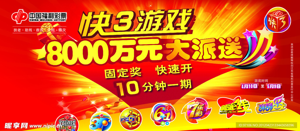 7777788888新王中王彩