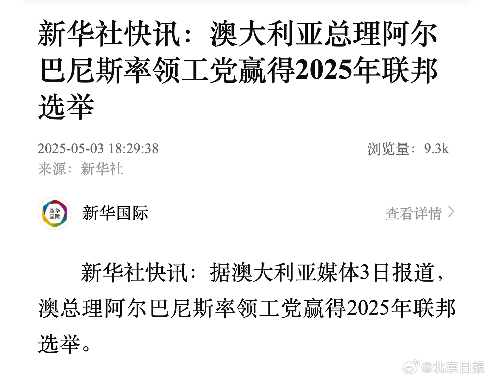 澳新銀行2025年最新消息概覽，澳新銀行2025年最新動(dòng)態(tài)概覽