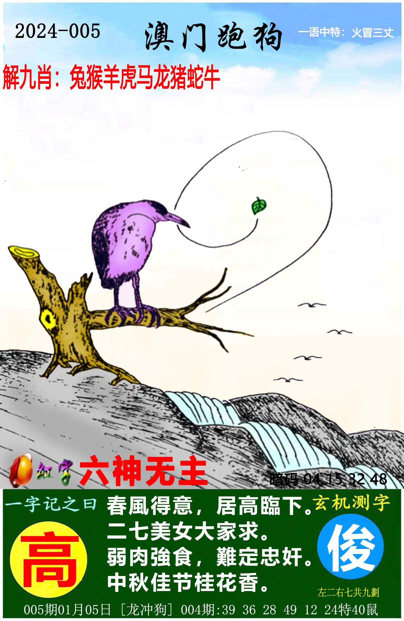7777788888跑狗圖謎總匯——探索神秘?cái)?shù)字背后的故事，探索跑狗圖謎，神秘?cái)?shù)字背后的故事總匯