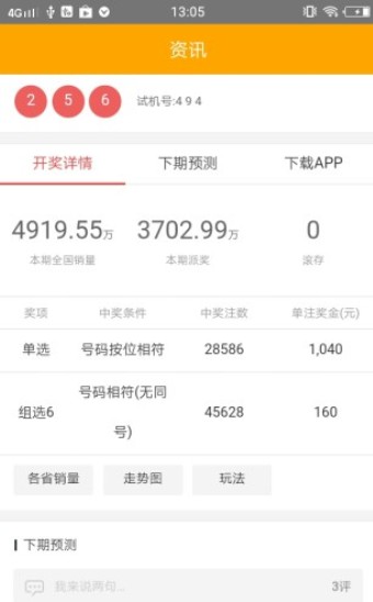 管家婆四肖準(zhǔn)確嗎，深度解析與探討，管家婆四肖準(zhǔn)確性深度解析與探討