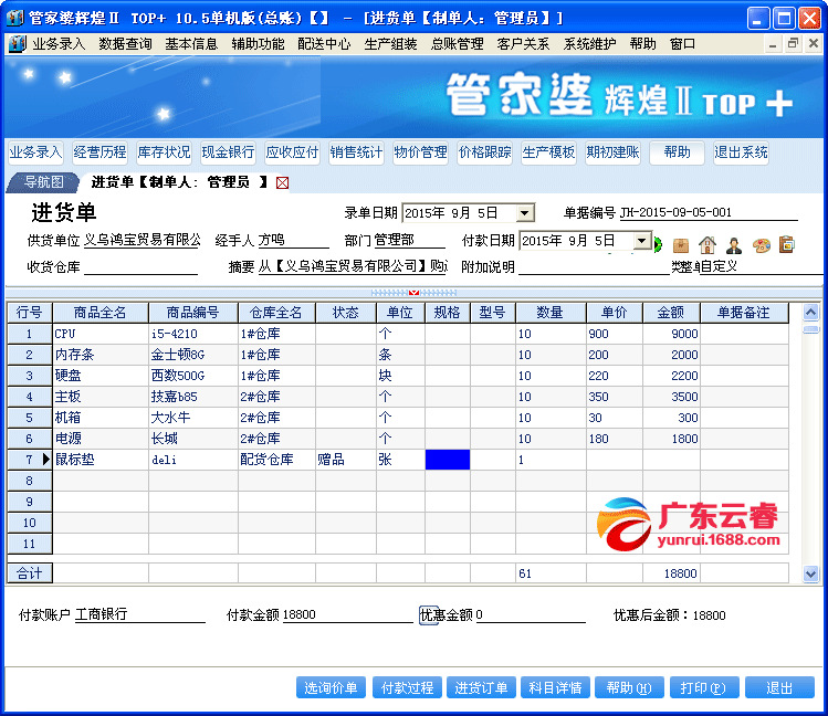 全新升級(jí)2023年777788888管家婆免費(fèi)版功能詳解，全新升級(jí)！2023年管家婆免費(fèi)版功能詳解及特色體驗(yàn)介紹