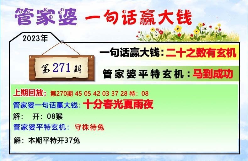 揭秘芳草，關(guān)于管家婆四肖四碼的秘密解讀與解析 77777888篇，揭秘芳草管家婆四肖四碼的秘密解析報(bào)告