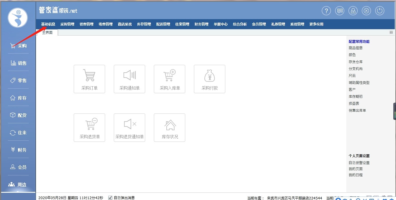 探索77777888888管家婆免費(fèi)網(wǎng)一，一站式服務(wù)的新時(shí)代引領(lǐng)者，探索一站式服務(wù)新時(shí)代，管家婆免費(fèi)網(wǎng)一引領(lǐng)77777888888服務(wù)革新之路
