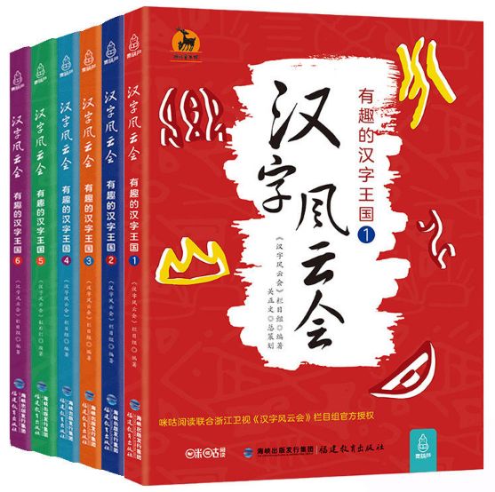 六六合寶典