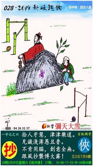 最新更新，777778跑狗圖與彩票樂趣的交融，彩票樂趣與跑狗圖的最新交融，777778跑狗圖的探索