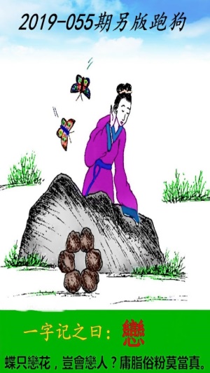 全新正版7777788888跑狗圖，一網(wǎng)打盡所有熱門關(guān)鍵詞，正版跑狗圖一網(wǎng)打盡熱門關(guān)鍵詞集合