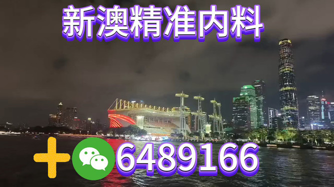 新澳今晚上9點30開什么