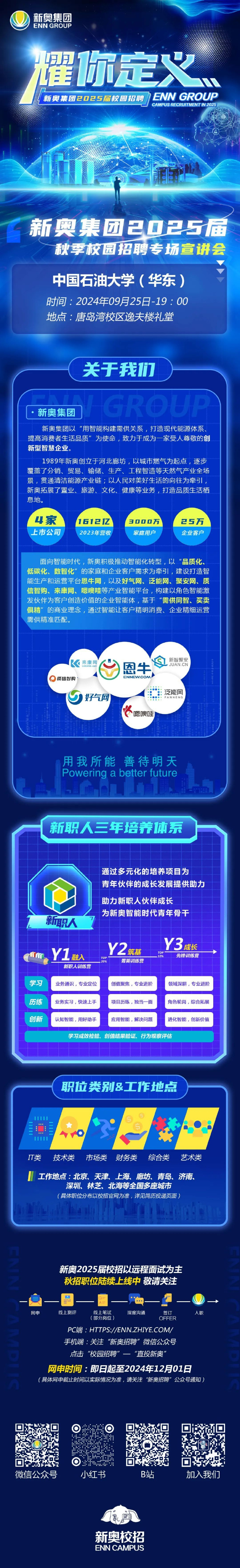 新奧2025正版資料，全面解析與獲取指南，新奧2025正版資料解析與獲取指南
