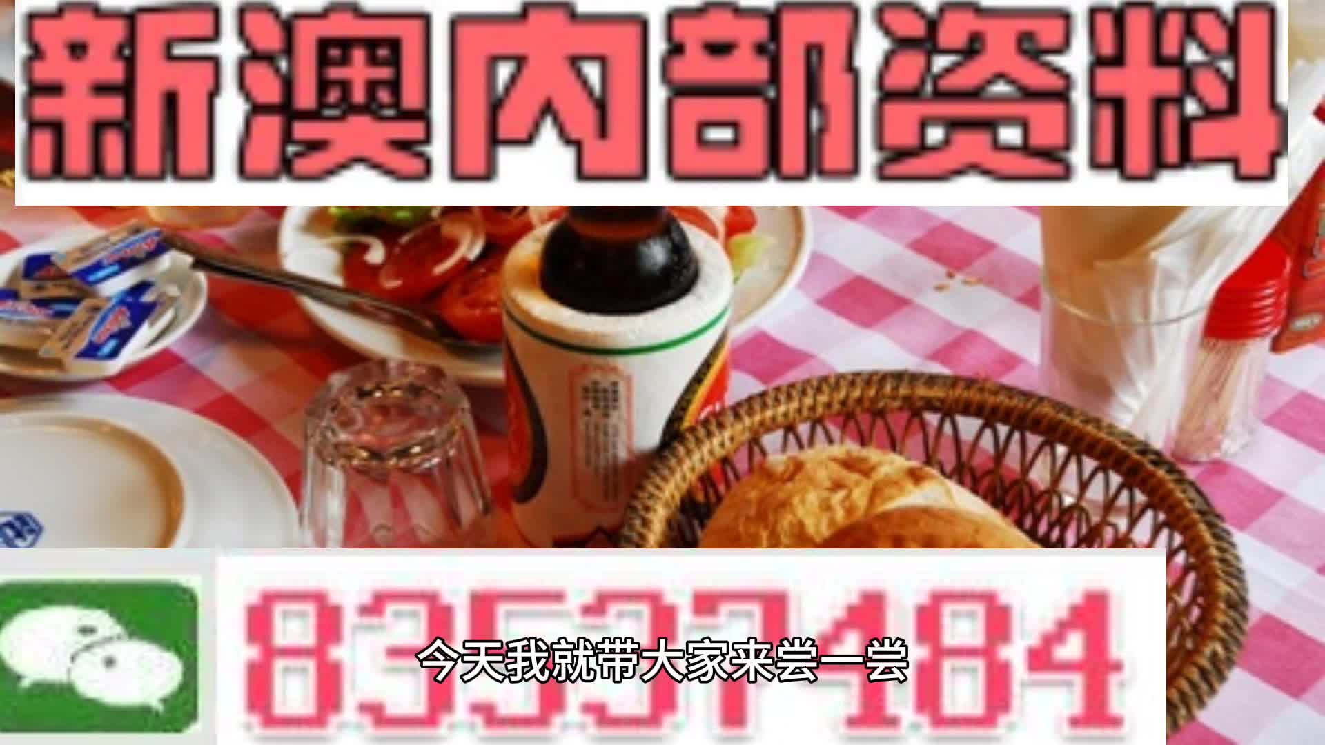 新澳天天彩開獎資料大全正版，全面解析彩票開獎信息，新澳天天彩開獎資料正版解析，全面揭示彩票開獎信息