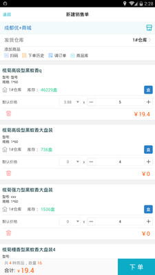 777788888精準(zhǔn)管家婆