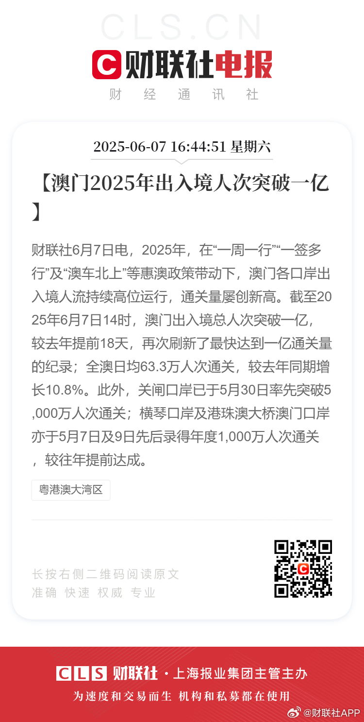 新2025年澳門天天開好的前景展望與機(jī)遇分析，澳門未來展望，2025年天天開好的機(jī)遇與挑戰(zhàn)分析