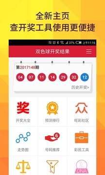 新澳今晚9點(diǎn)30分開獎(jiǎng)結(jié)果查詢表詳解，新澳今晚9點(diǎn)30分開獎(jiǎng)結(jié)果查詢表全面解析