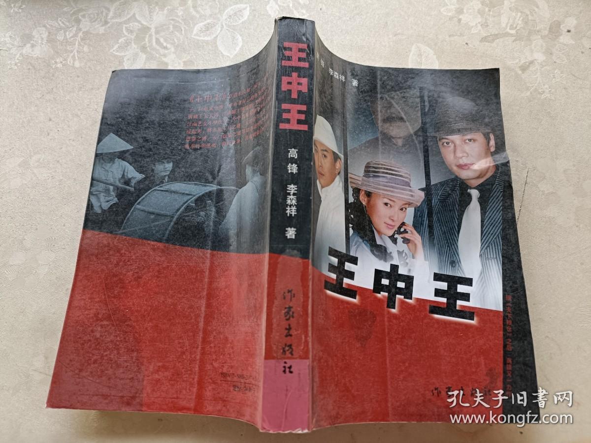 王中王王中王免費資料一網(wǎng)盡天下精英知識，王中王精英知識資料一網(wǎng)打盡，免費獲取天下精英知識分享