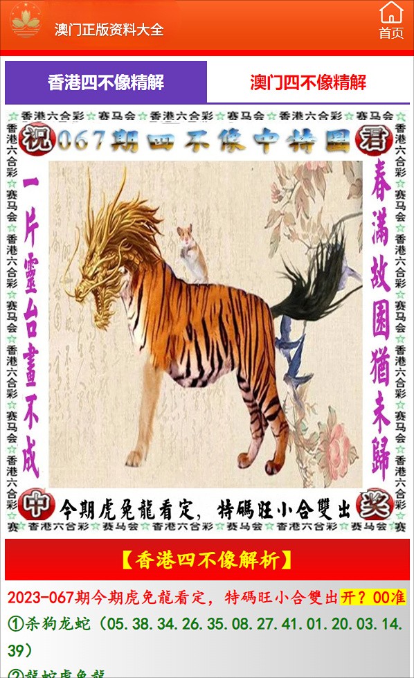 澳門鬼谷子四肖八碼精準(zhǔn)資料解析，澳門鬼谷子四肖八碼精準(zhǔn)資料解析揭秘